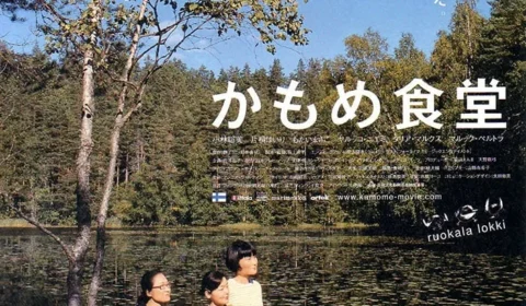 Veja a programação da Mostra de Cinema Japonês com entrada gratuita em Rio Branco