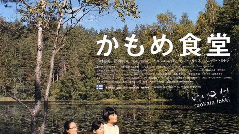 Veja a programação da Mostra de Cinema Japonês com entrada gratuita em Rio Branco